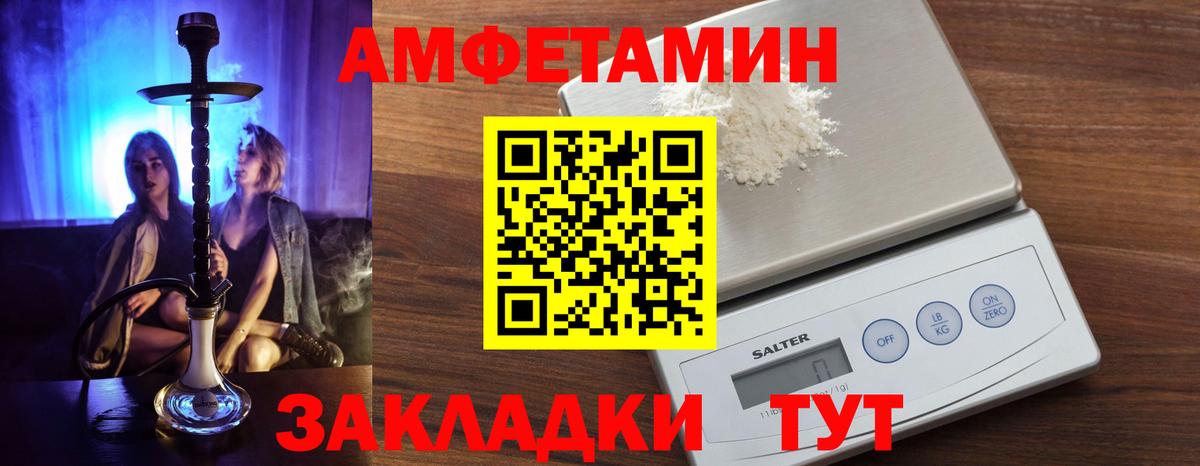 Amphetamine VHQ Геленджик