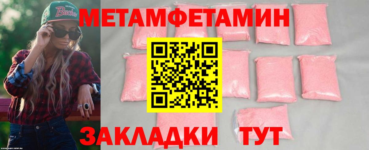 АМФ  Вход с VPN  Геленджик  АМФЕТАМИН 97% 