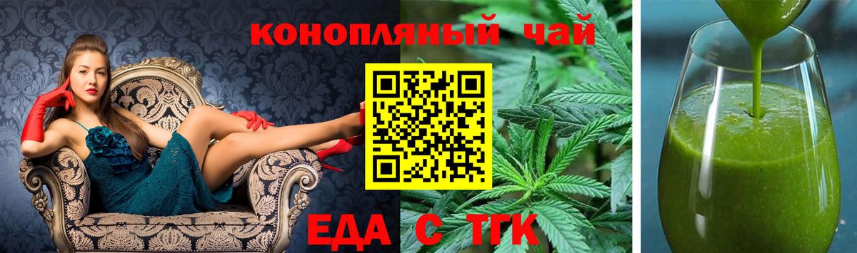 Cannafood конопля  Вход с VPN  Геленджик 