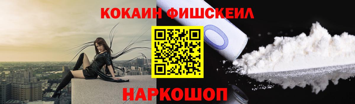 Cocaine 97%  Кокаин  Геленджик  Вход с VPN  Кокаин Эквадор 