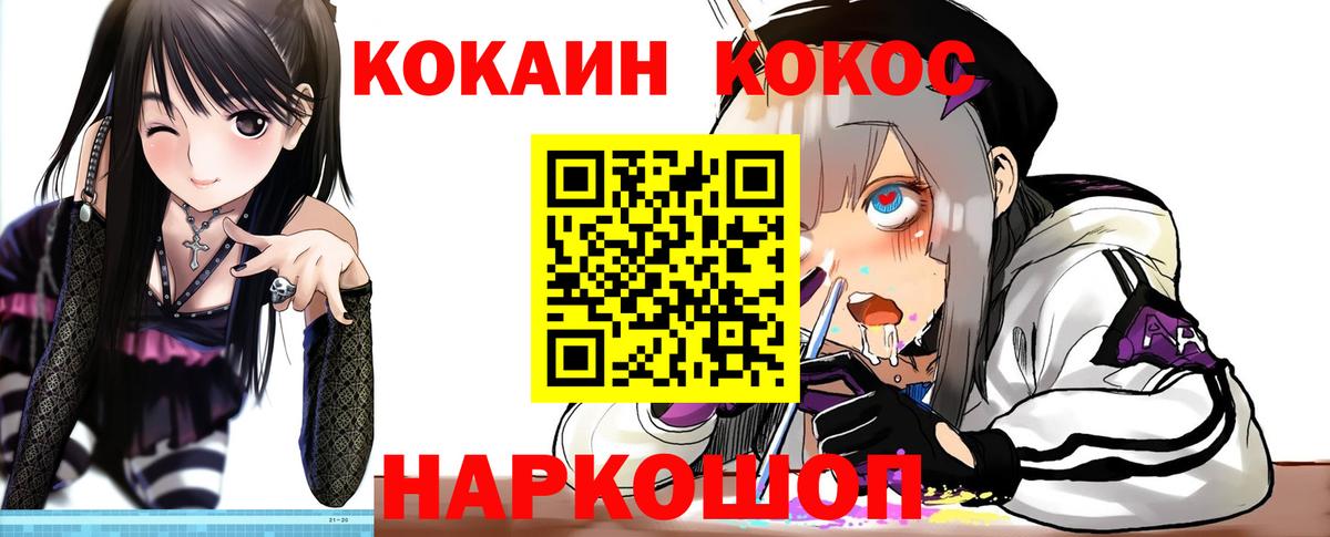 COCAIN FishScale Геленджик