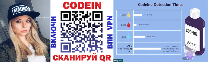 kraken как зайти  что такое наркотик  маркетплейс Telegram  Codein Purple Drank  Геленджик 
