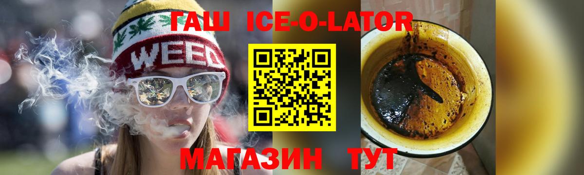 Гашиш гашик Геленджик