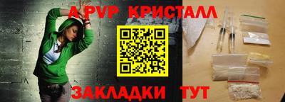 ALPHA-PVP Новозыбков