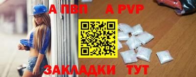 ALPHA-PVP Новозыбков