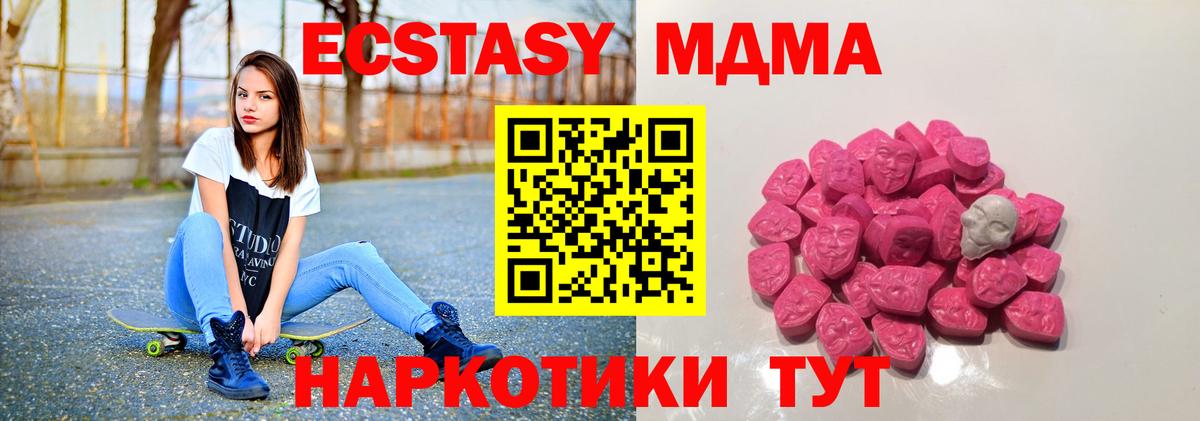 MDMA Molly  МДМА crystal  Геленджик  Вход с VPN 