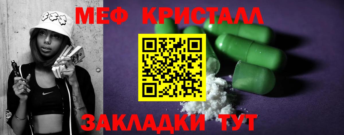 МЕФ мука Геленджик