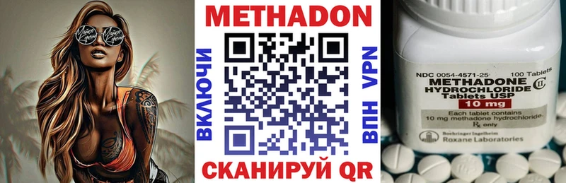 где можно купить   Геленджик  Метадон VHQ 