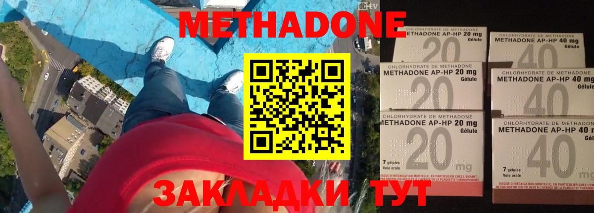 Метадон кристалл  Метадон мёд  MEGA сайт  Геленджик  Вход с VPN 