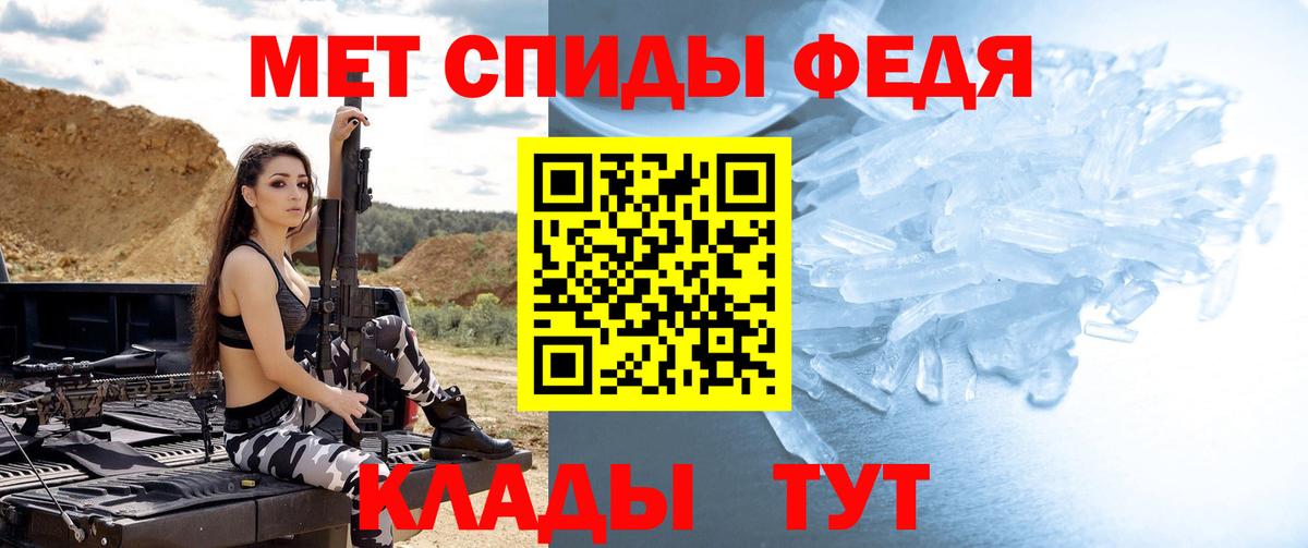 Первитин Methamphetamine Геленджик