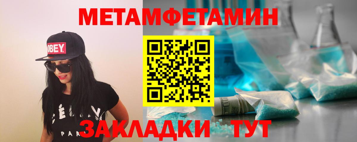 МЕТАМФЕТАМИН витя  МЕТАМФЕТАМИН витя  Вход с VPN  Геленджик 