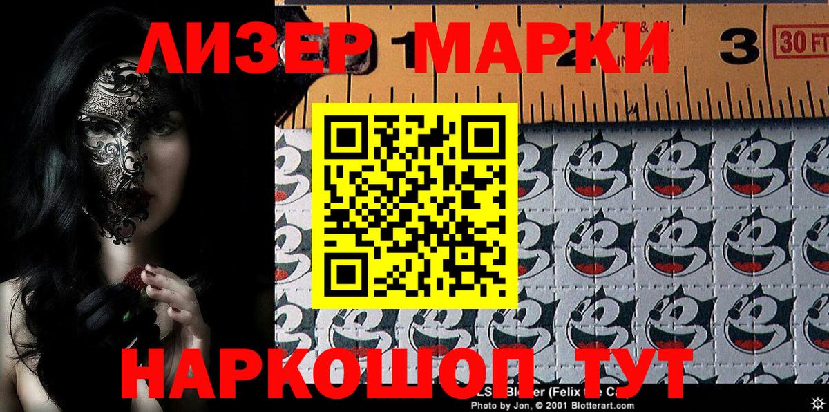 купить  цена  Марки NBOMe 1500мкг  Марки NBOMe 1500мкг  Вход с VPN  Геленджик 